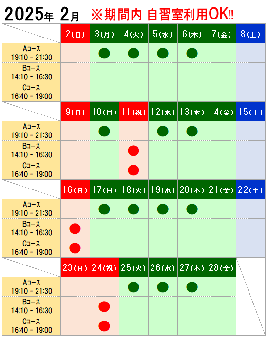 定期テスト対策カレンダー